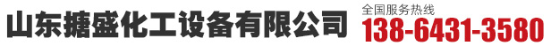 山東九州阿麗貝防腐設(shè)備有限公司